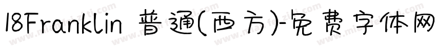 18Franklin 普通(西方)字体转换